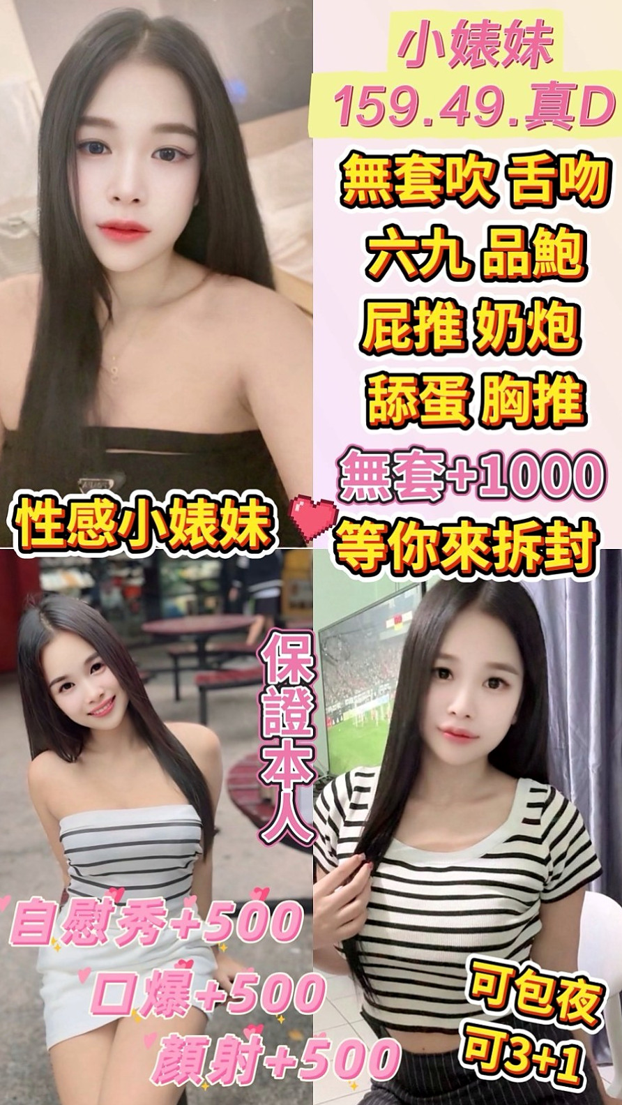 小港外約茶╱安妮╱白虎妹╱身高164cm╱體重53kg╱胸圍D罩杯╱年齡20歲╱喜歡無套做趕緊密我 無套插..口爆 69 lg 可1h 2s讓你吃到飽 細高跟很性感。